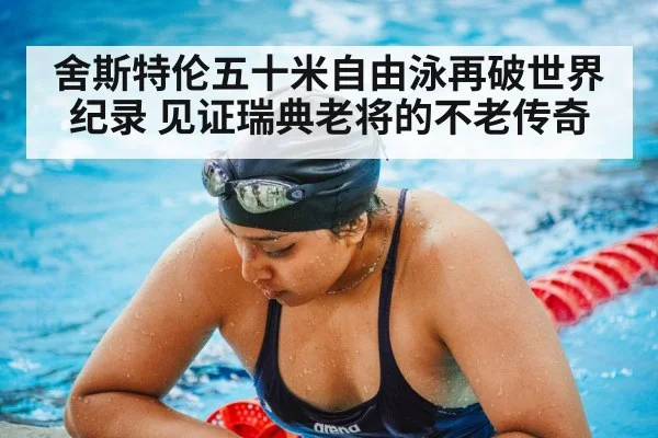 female swimmer pool