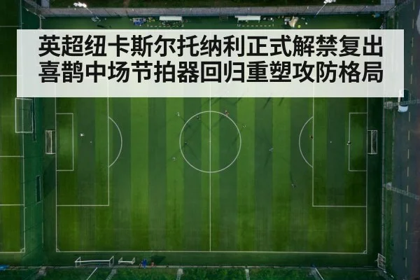 soccer midfield
