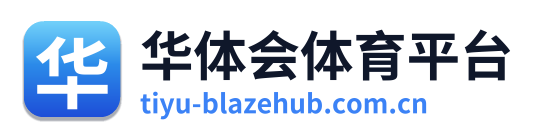 华体会体育平台 Logo
